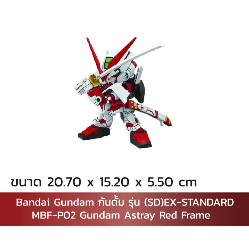 Bandai Gundam ก นด ม ร น Sd Ex Standard Mbf P02 Gundam Astray Red Frame Get Privilege